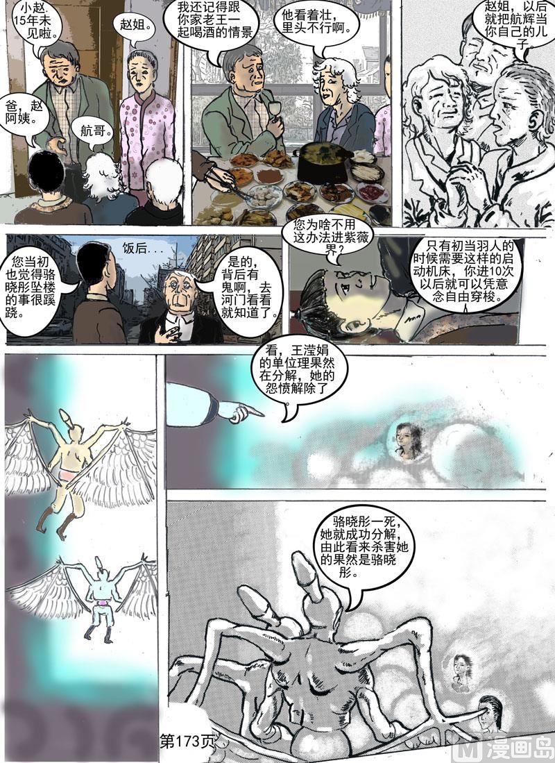 第45章  凶手的内心-第46话