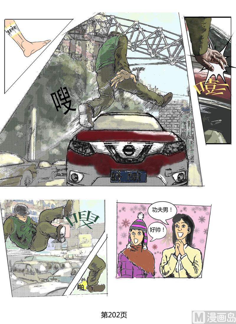 第55章 跟踪者-第56话