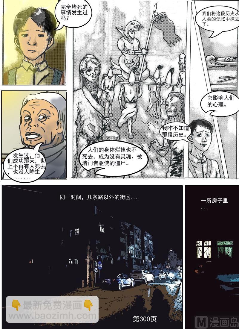 第57章  如何堵门-第58话