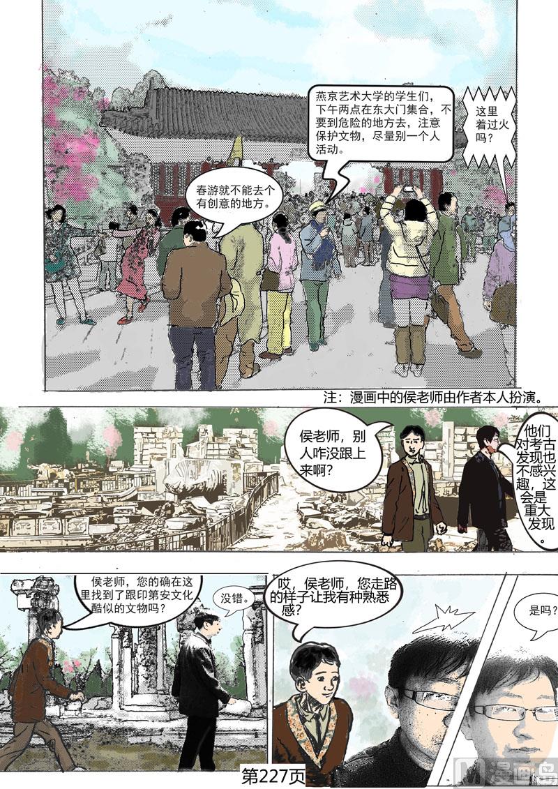 第63章 春游-第64话
