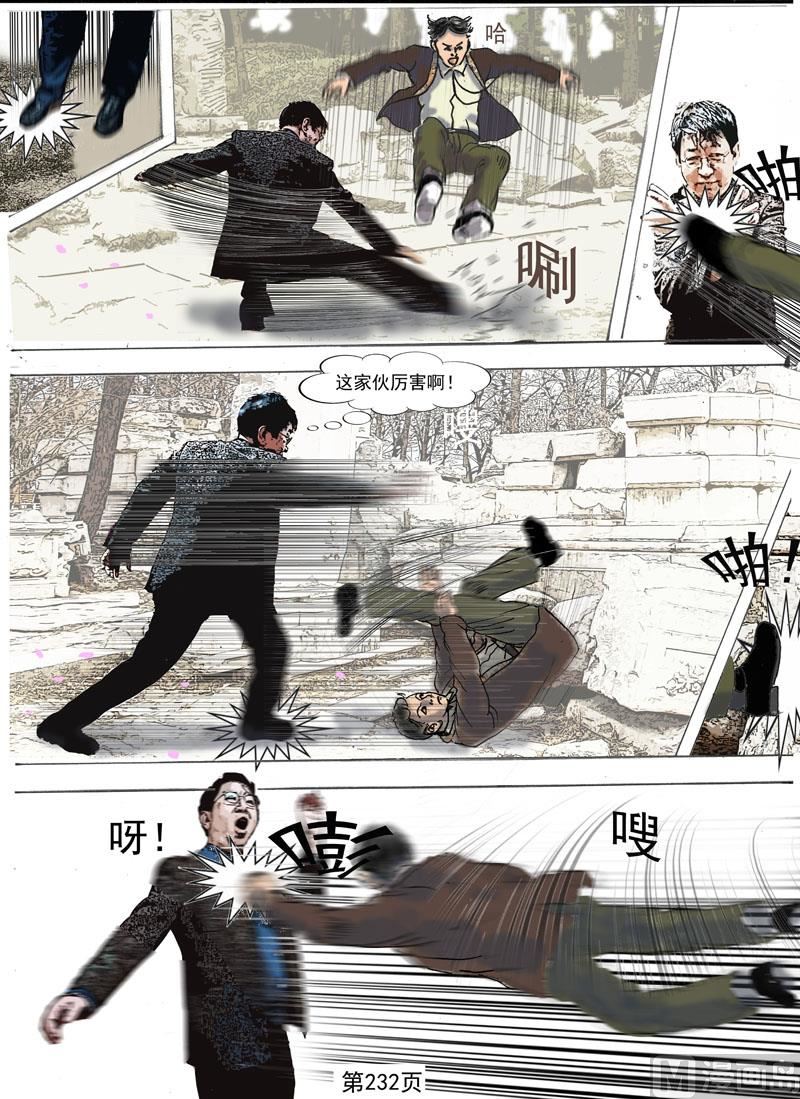 第65章  侯老师的招数-第66话