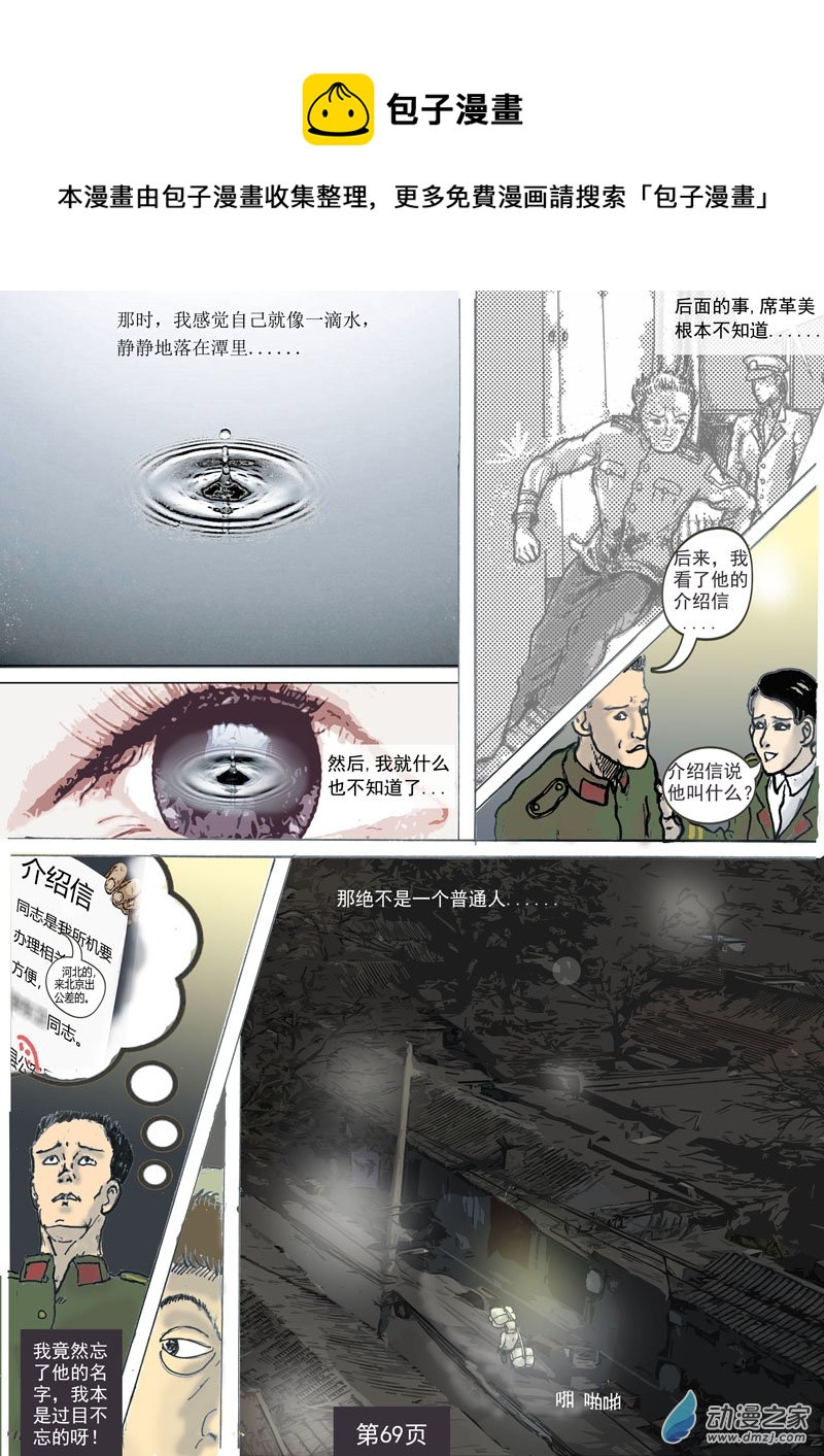 第15话 席革美的改变-第16话