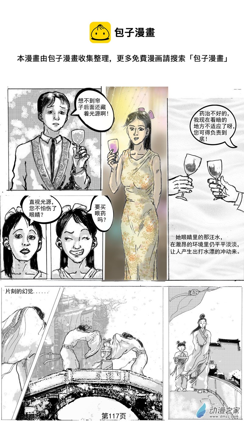 第31章   诱惑-第32话