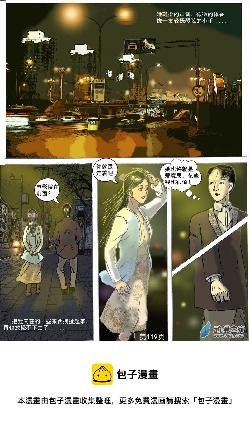 第31章   诱惑-第32话