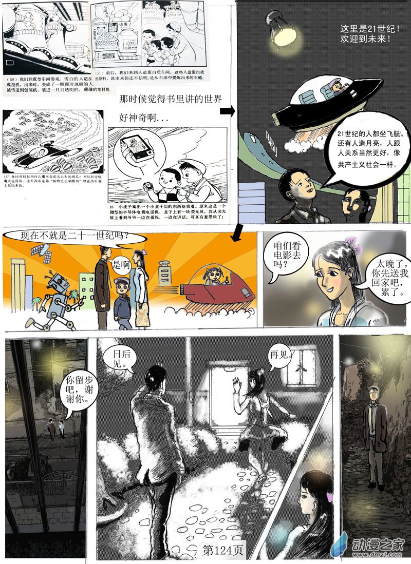第33章  童书-第34话