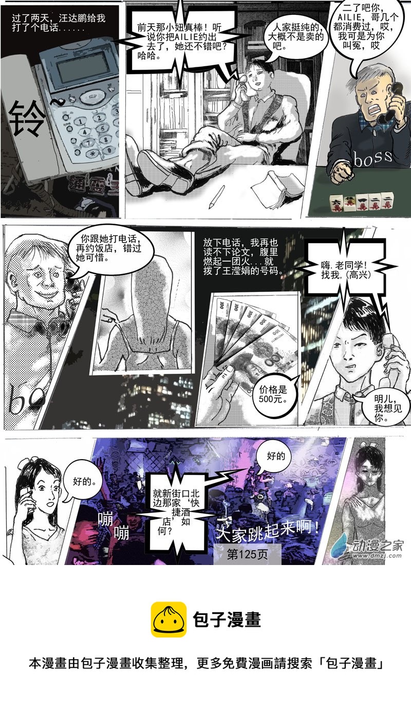 第33章  童书-第34话