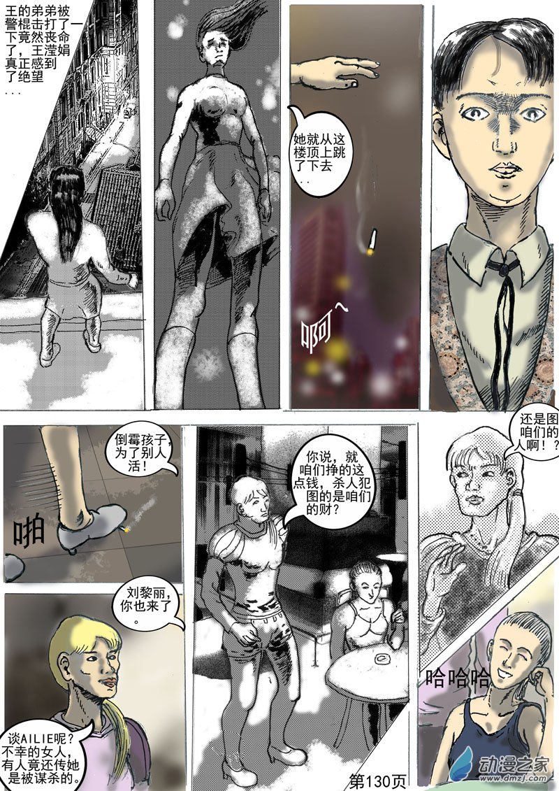 第35章 心灰意冷的人-第36话