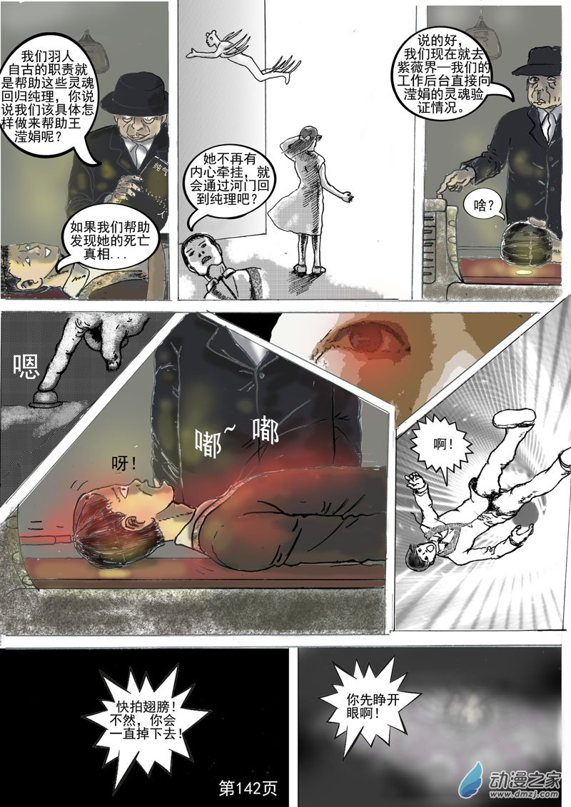 第39章    进入紫薇界-第40话
