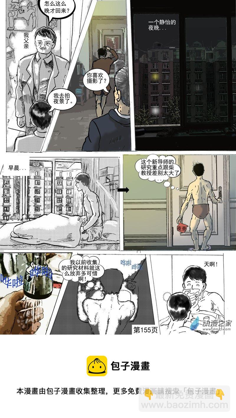 第43话  回到现实-第44话