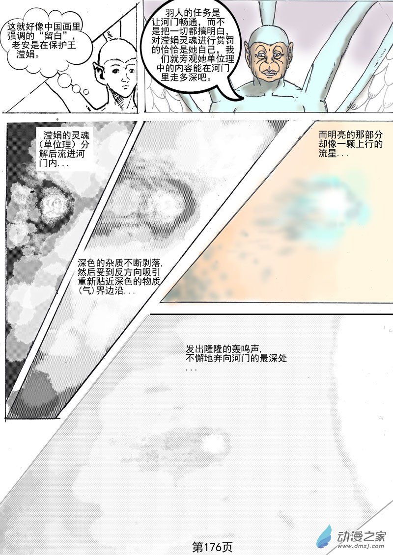 第51话  天理-第52话