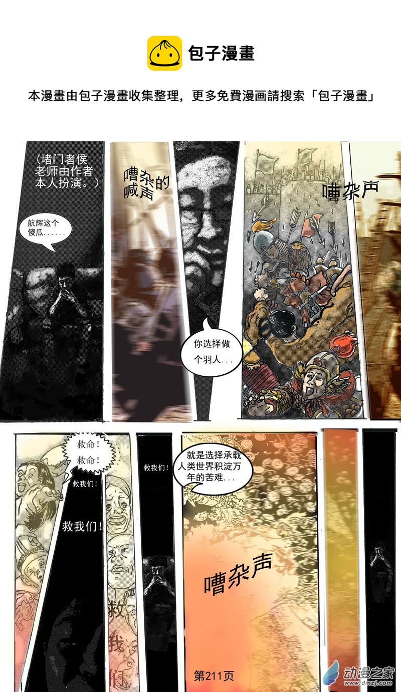 第63话 何群之死-第64话