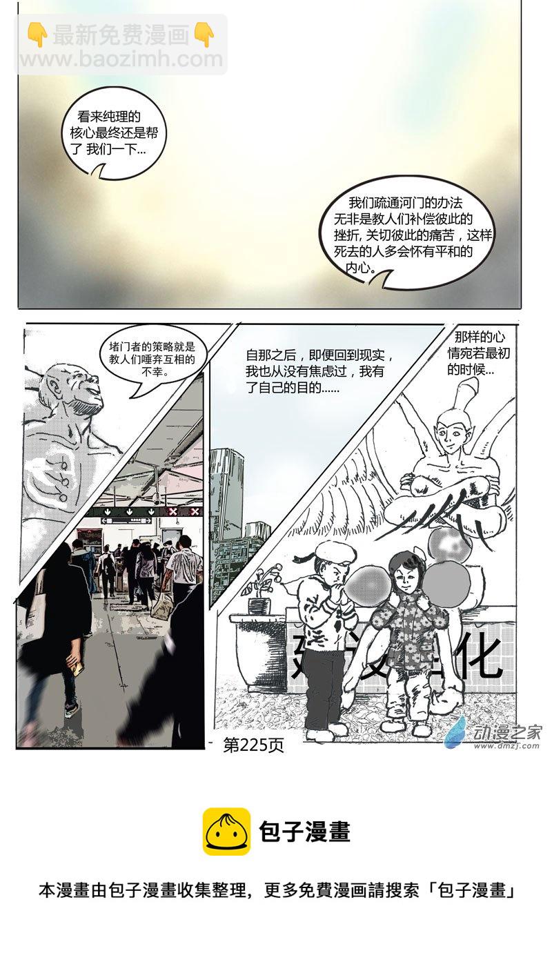 第67话  和解-第68话