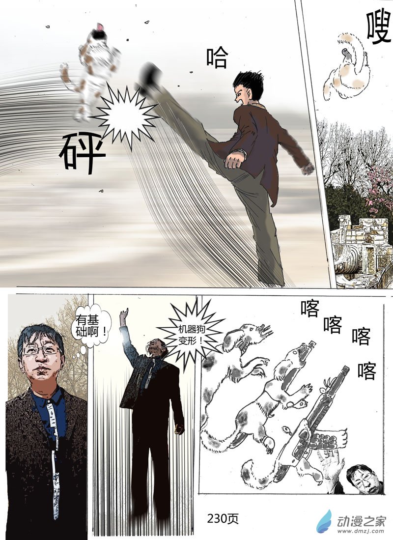 第69话 初战-第70话