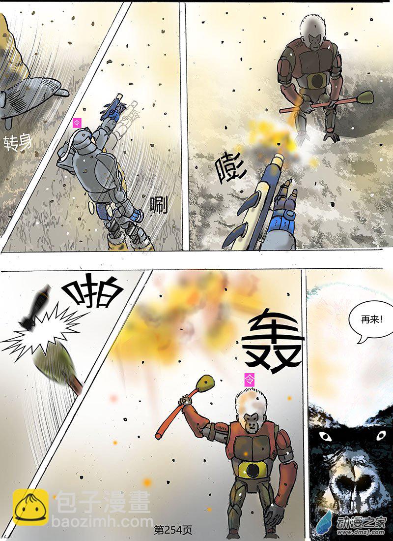 第77话  猩猩-第78话
