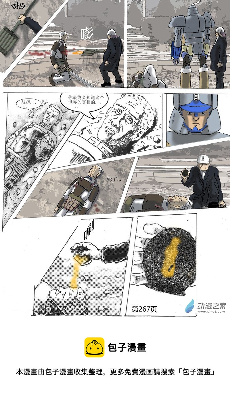 第81话  崔科的遗言-第82话