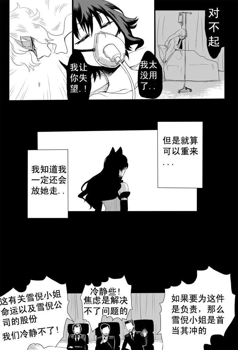 第03-04回-第2话