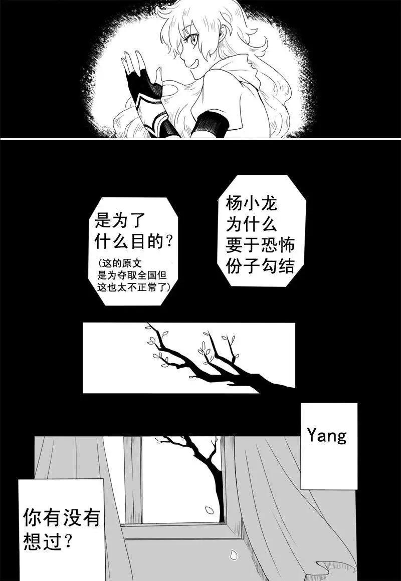 第03-04回-第2话