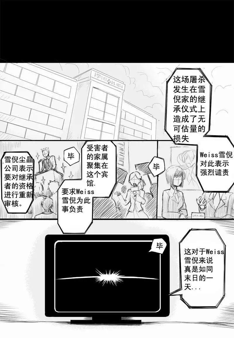 第03-04回-第2话