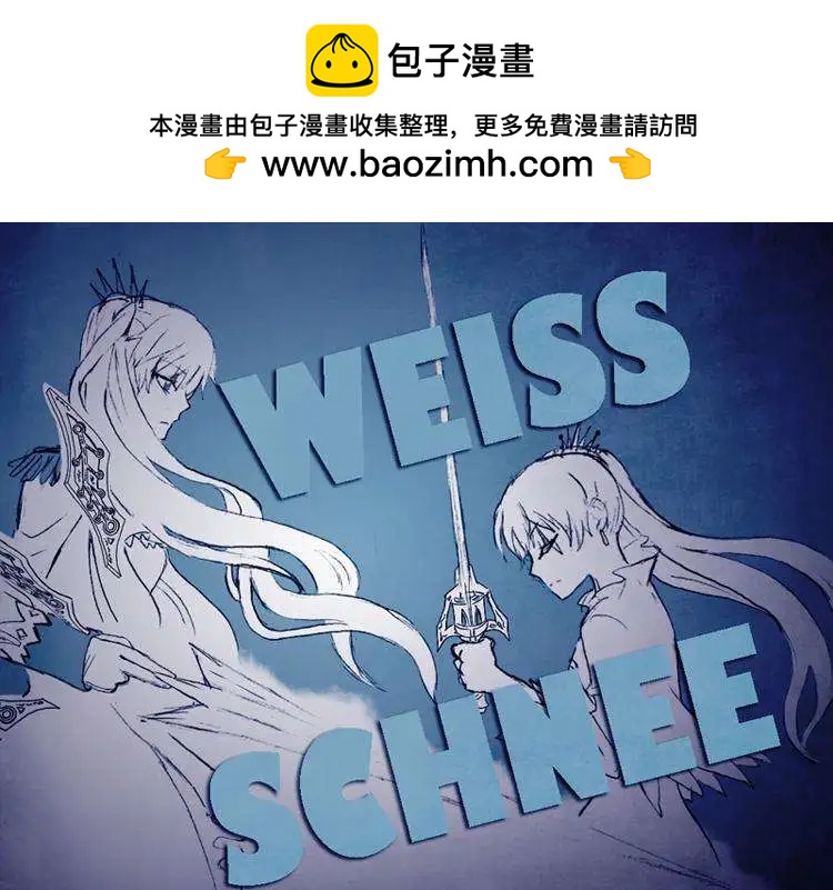 W人设-第4话