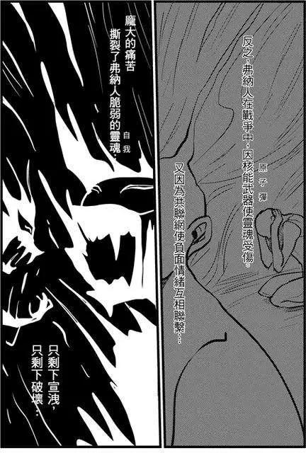 第48回-第46话
