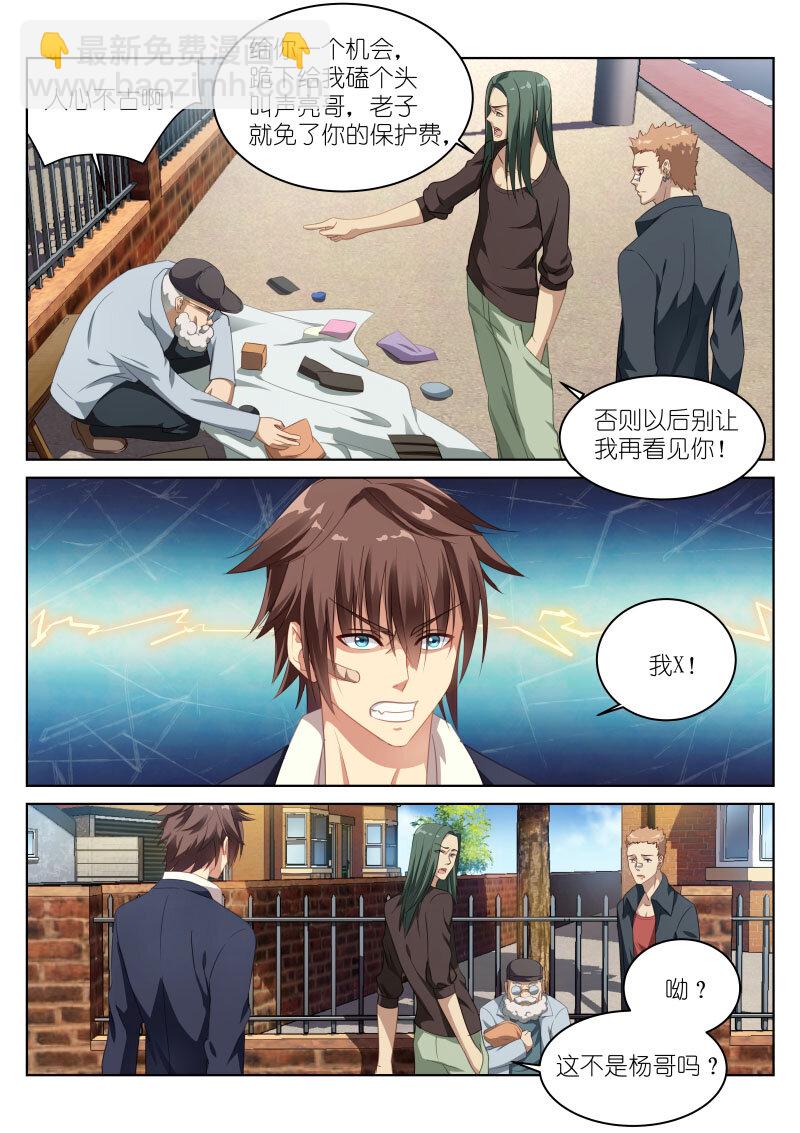 002-第2话