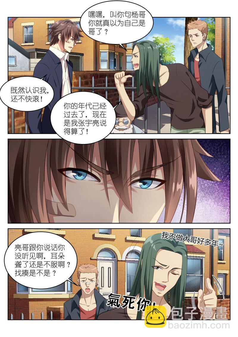 002-第2话