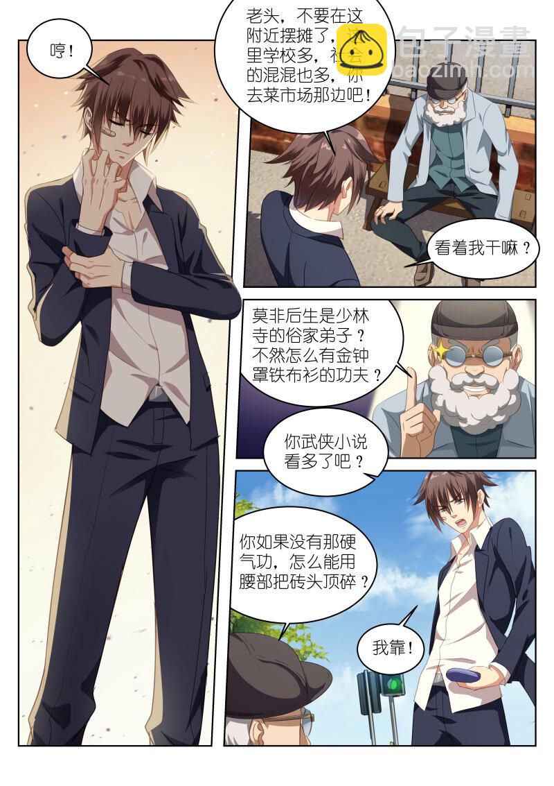 002-第2话