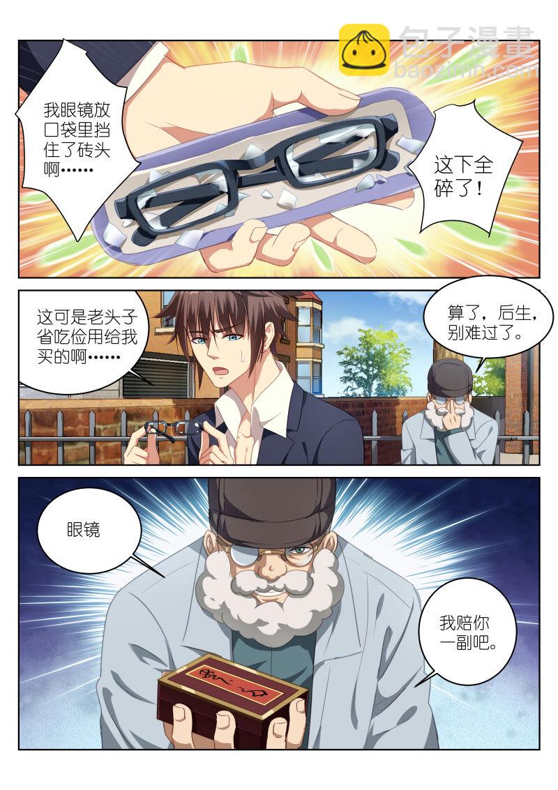 002-第2话