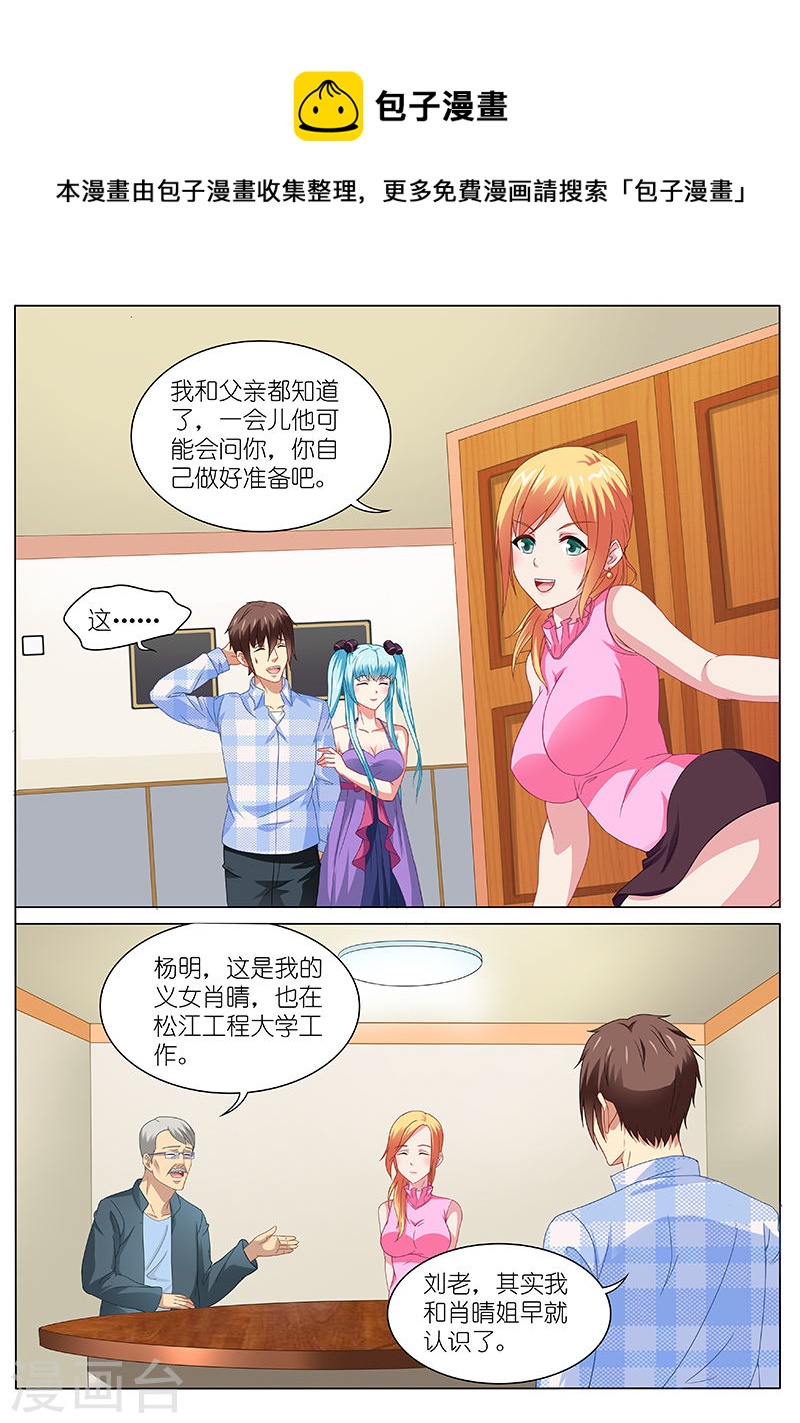 102-第102话