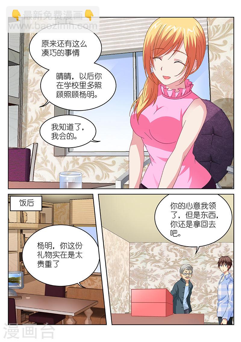 102-第102话