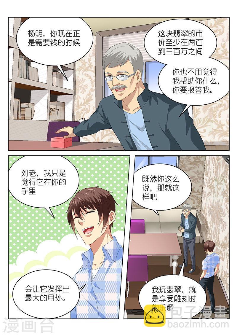 102-第102话