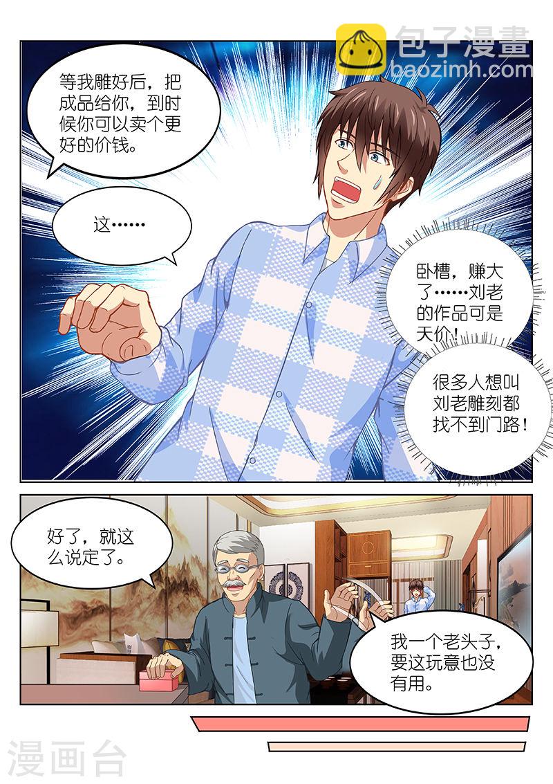 102-第102话
