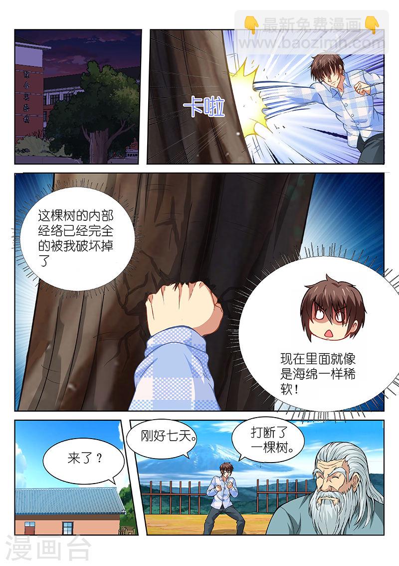 102-第102话