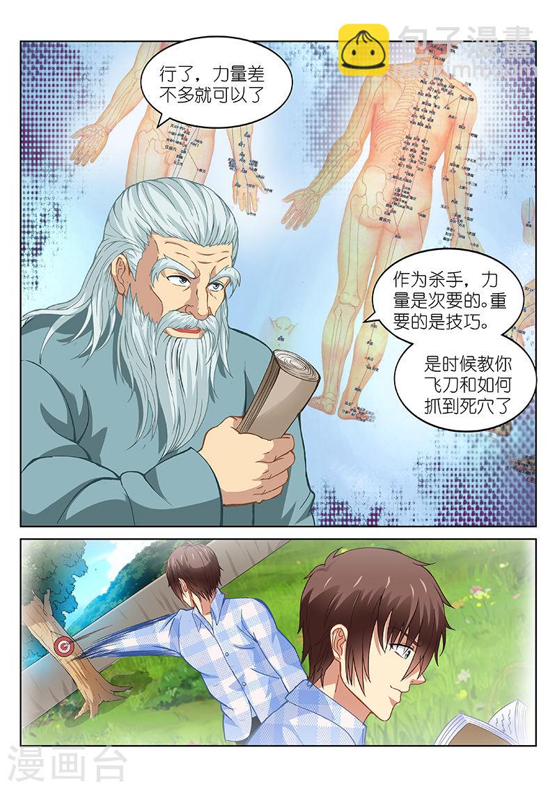 102-第102话