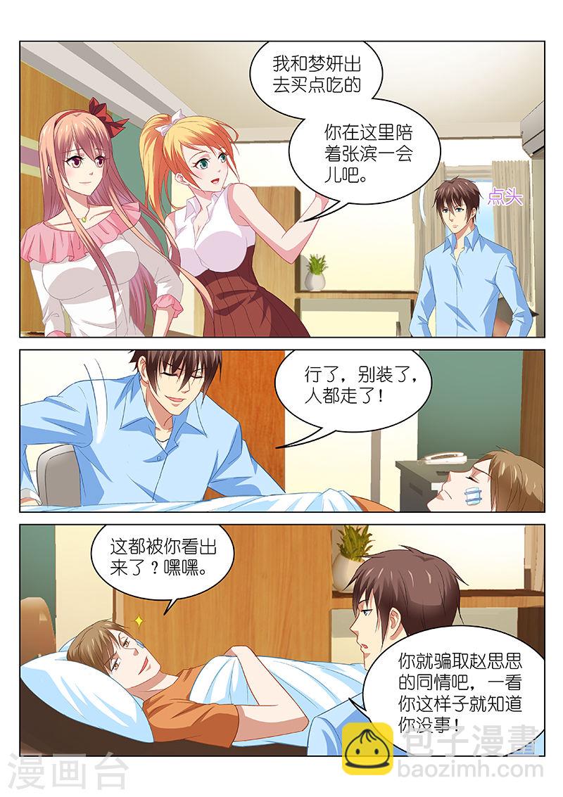 104-第104话