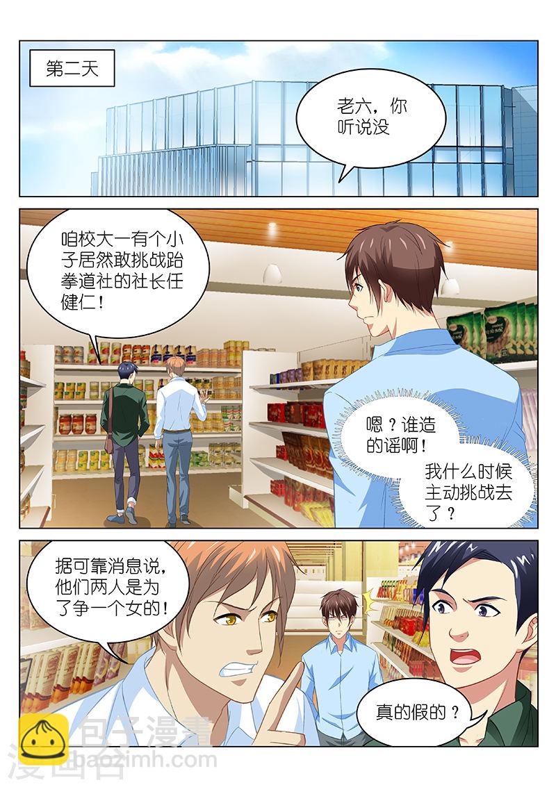 104-第104话
