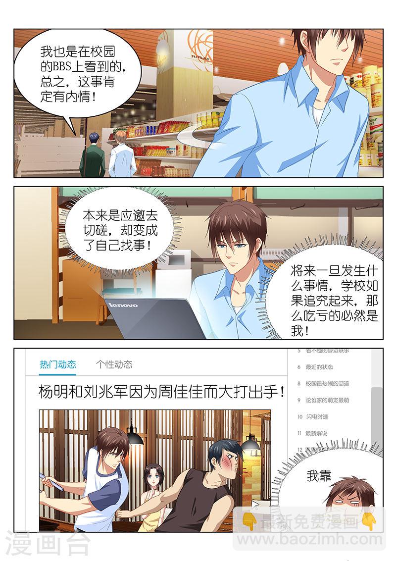 104-第104话