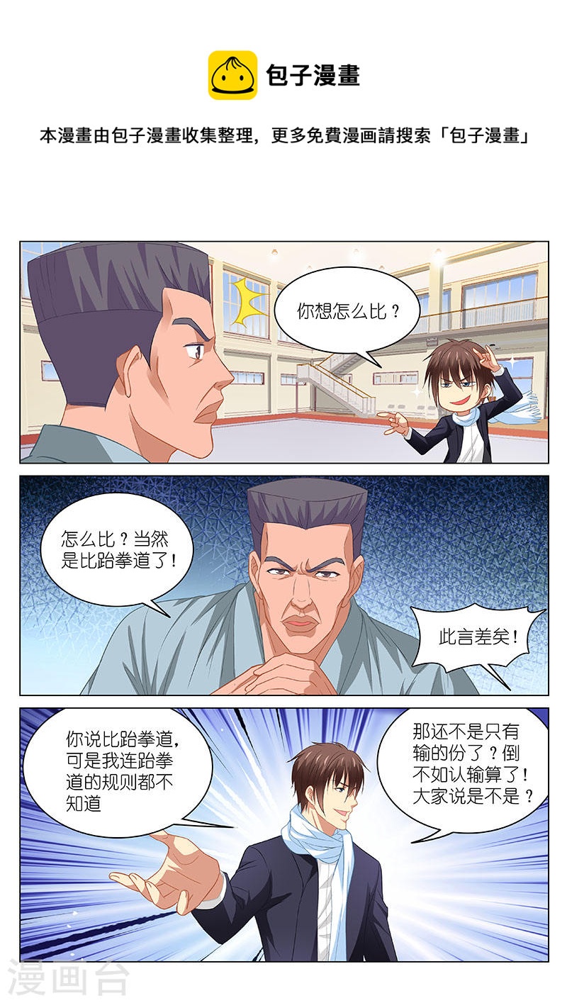 106-第106话