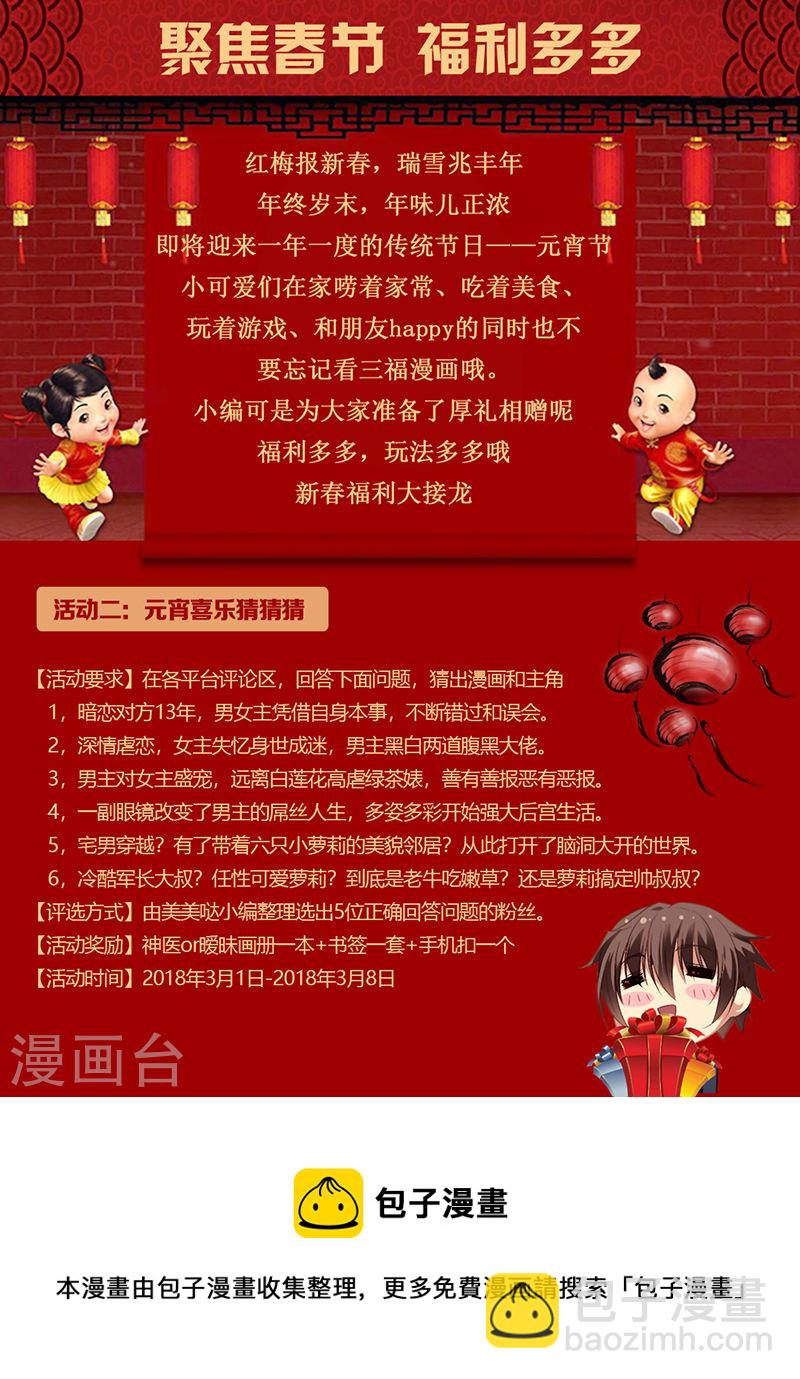 106-第106话
