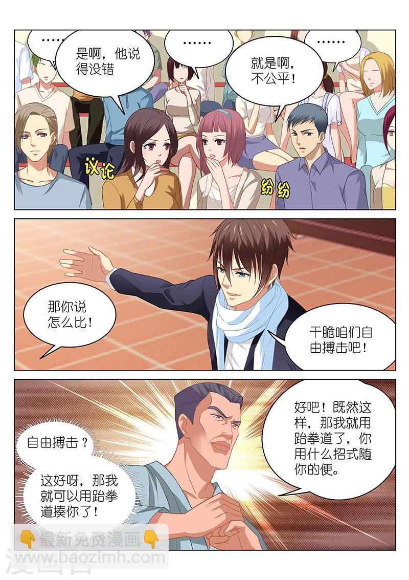 106-第106话