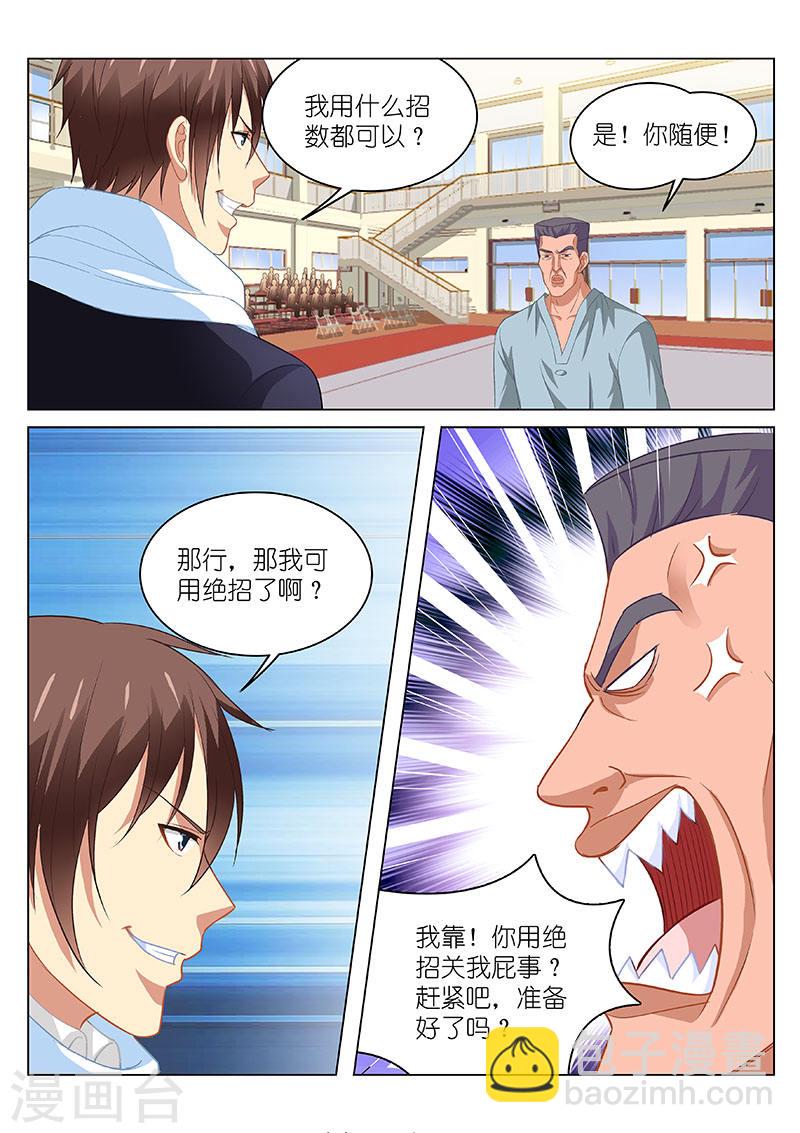 106-第106话