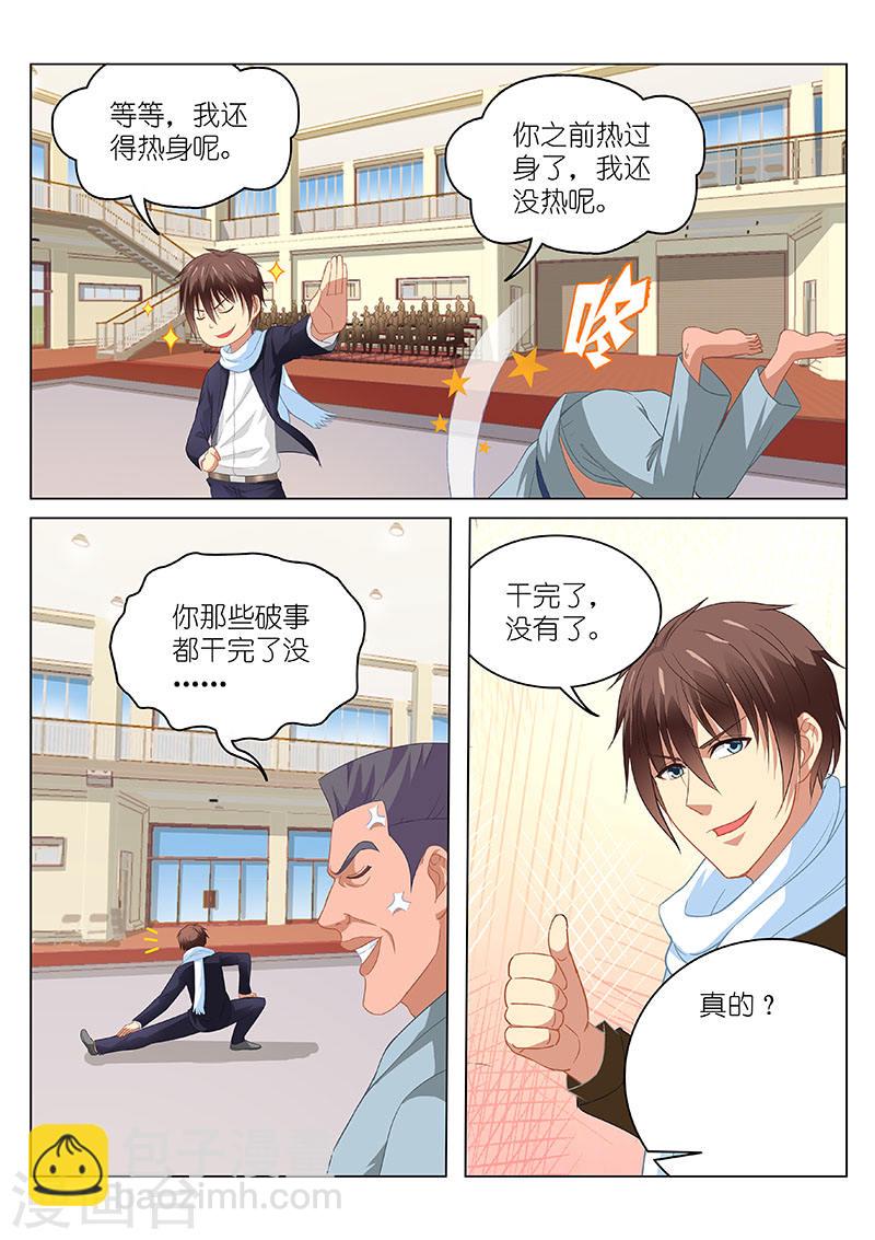 106-第106话