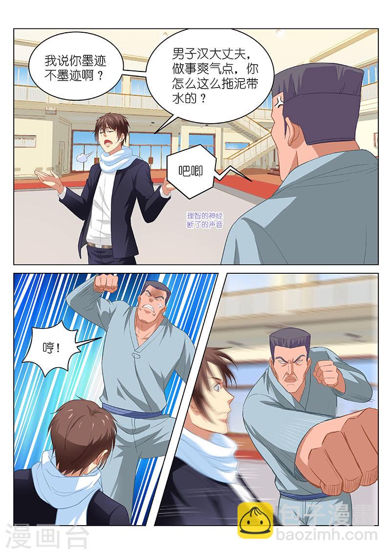 106-第106话