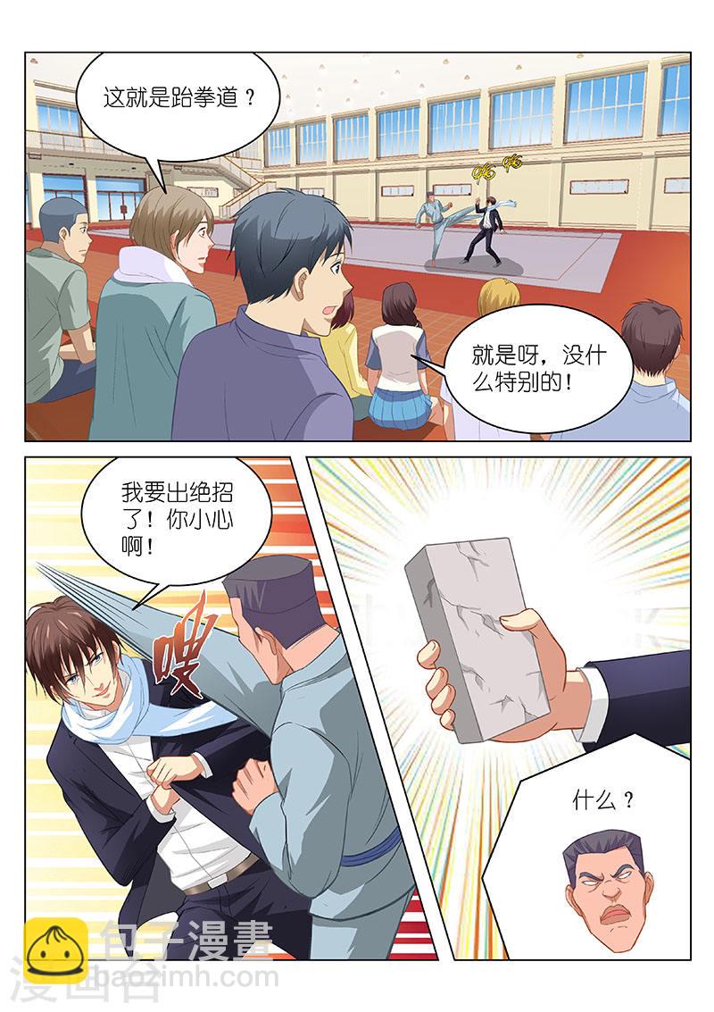 106-第106话