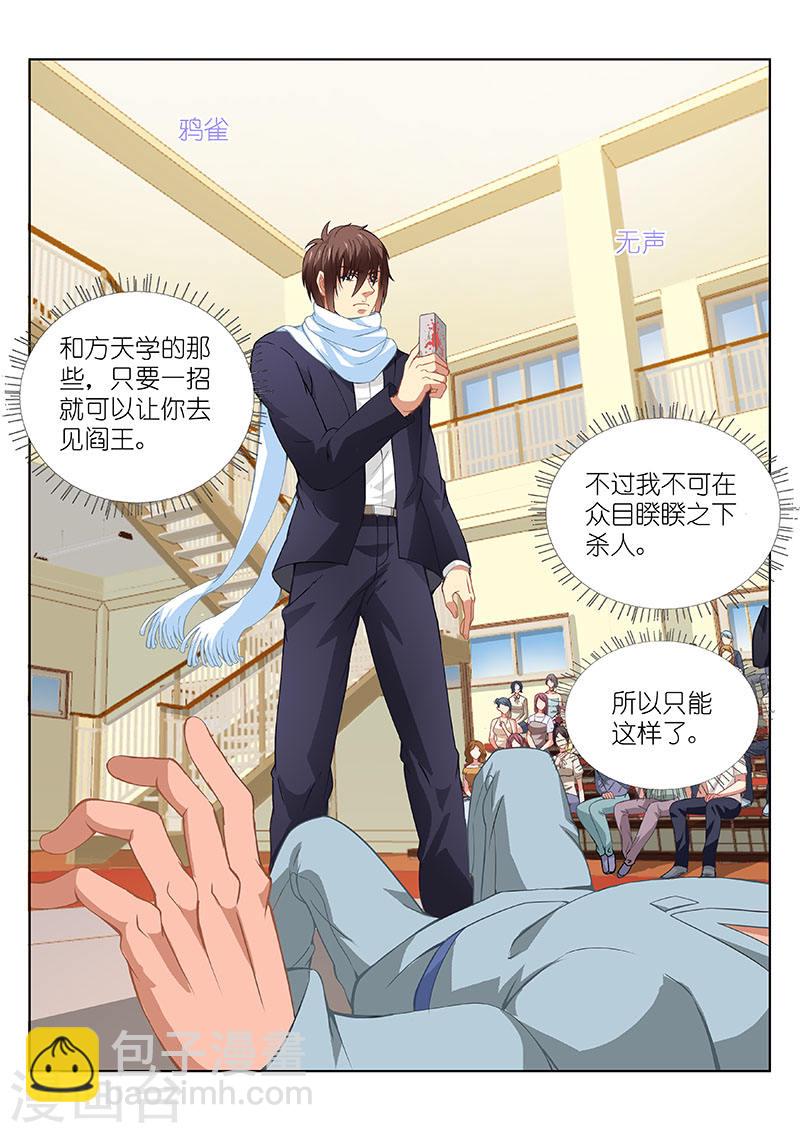 106-第106话
