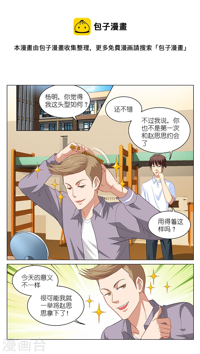 108-第108话