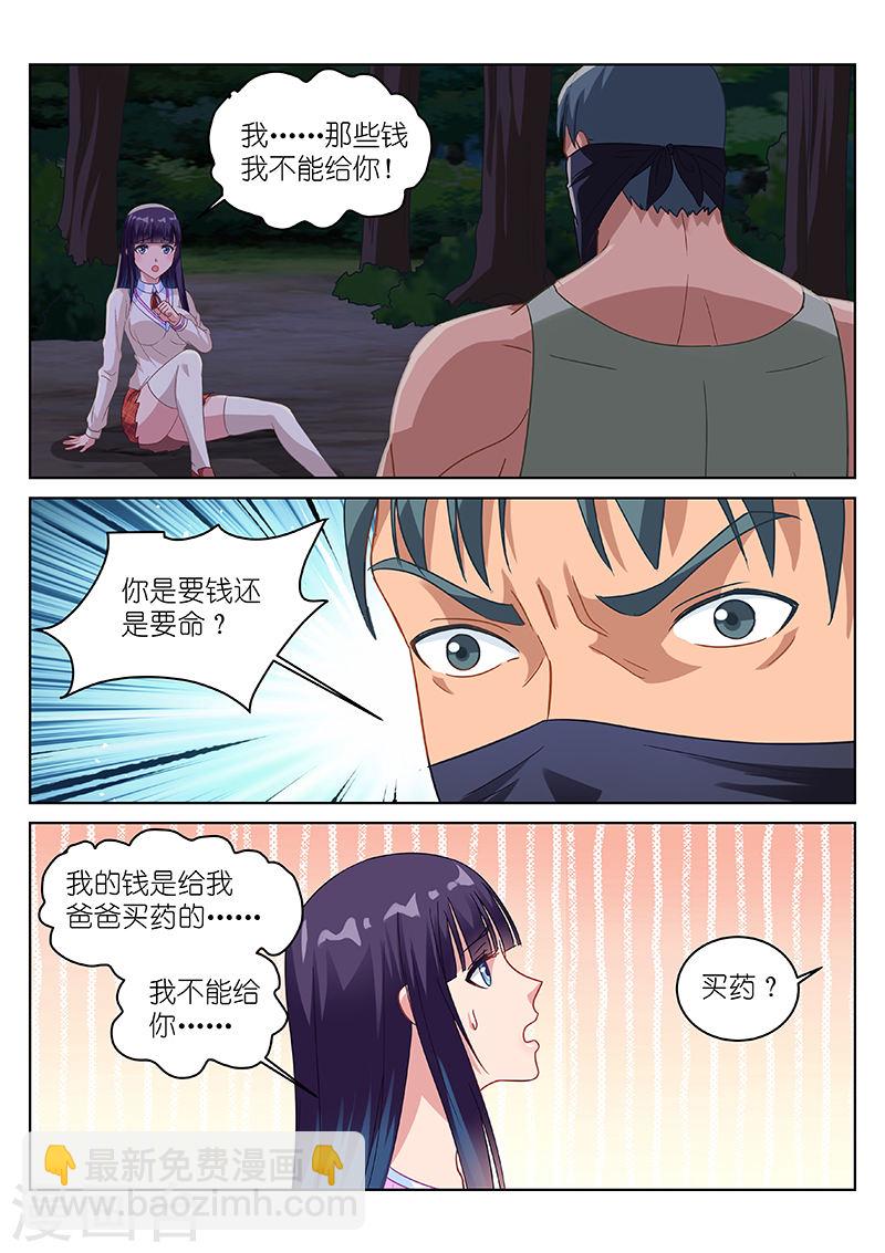 112-第112话