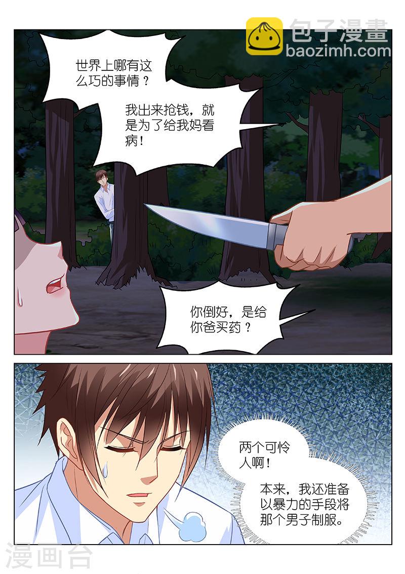 112-第112话