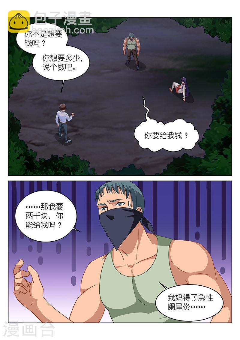 112-第112话