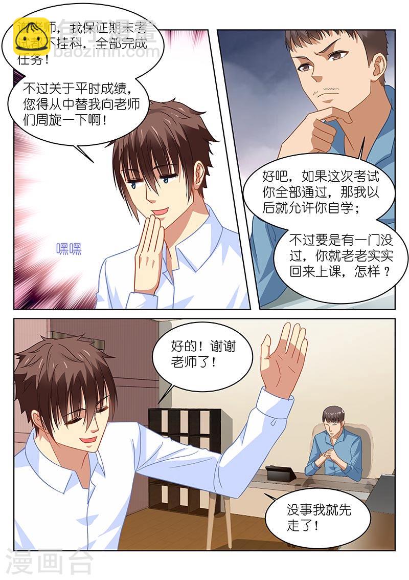 118-第118话